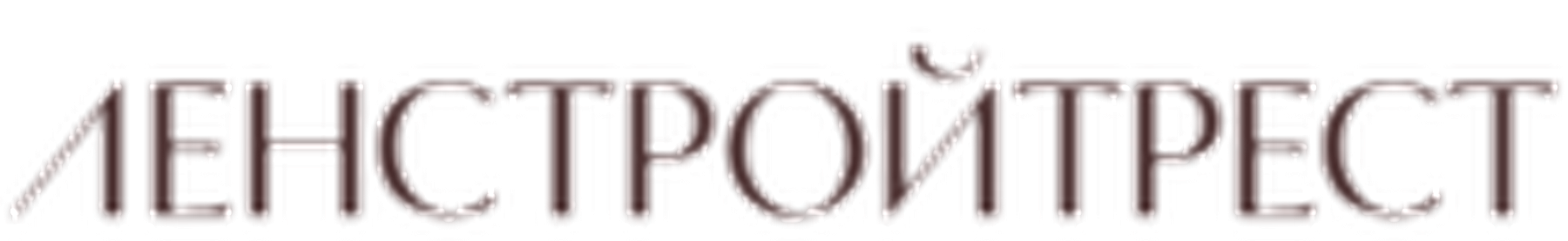 Ленстройтрест